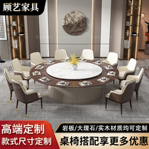 Hotel round table electric large round table High-end hotel club table and chair combination 15 people 20 people box solid wood large round table