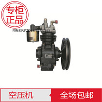 Pump Yangdong YSD490Q-112-21100 Truck truck parts Car air compressor