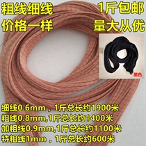Upper shoe line shoe repair line sole line hook hook slipper line 0 50 60 81mm brown line bird cover line tie motor line