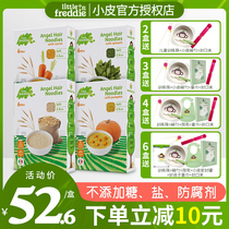 Small leather noodles Imported from Europe Baby soft vegetable noodles No added nutrition Baby crushed noodles auxiliary food