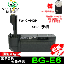 BG-E6 for Canon 5D MARK II 5D2 SLR Camera Handle BGE6 Handle Camera Battery Case
