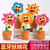 Bluetooth Enchanting flowers Sunflowers sing and dance sunflowers blow saxophone quality plush doll toys