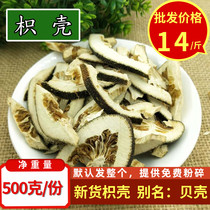 Citrus aurantium shell shell shell shell branch shell Green skin Citrus aurantium Chinese herbal medicine halogen seasoning spices 500 grams