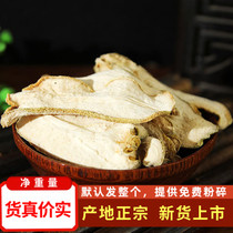 Dried bergamot sliced bergamot tea bergamot Chinese herbal medicine 500g brewing bergamot powder