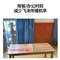 School canteen table isolation board dining table transparent separation dining table epidemic prevention canteen dining protective baffle