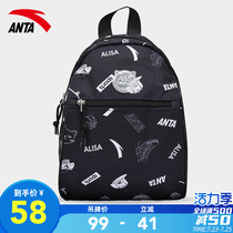 Anta backpack womens 2021 summer new brand backpack fashion small bag wild college student school bag woman