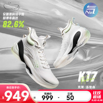 Anta kt7 nitrogen technology basketball shoes men Thompson 2021 Winter new practical sports shoes mens 112141101