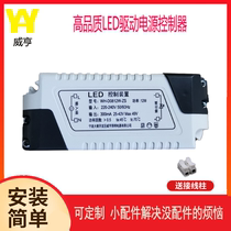 Weiheng LED drive power supply controller device constant current integrated ceiling Yuba flat ceiling lamp customization