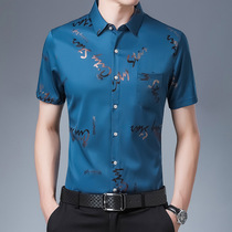 NGR high-end summer thin shirt mens short-sleeved ice silk shirt middle-aged dad business casual hot-free top