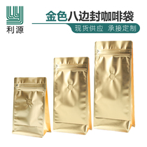 Golden eight-side sealed coffee bag air valve side zipper aluminum foil tea bag coffee bean bag coffee bean packaging bag spot customization