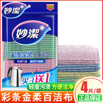 Miaojie color stripe scouring pad 3 1 piece dish cloth super soft clean brush bowl cloth double-sided oil-free special package