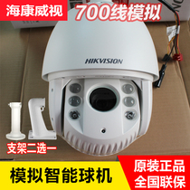 DS-2AE7162-A Hikvision 700-line infrared high-definition smart ball simulation ball machine gimbal camera