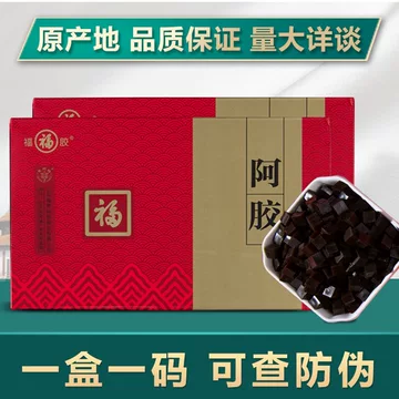 福牌阿胶250g-福牌阿胶250g促销价格、福牌阿胶250g品牌- 淘宝