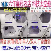 Capsule bed equipment Hotel Sleeping compartment Soundproof Single Household Dormitory room Double Apartment Room Capsule