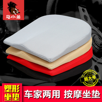Car cushion four seasons universal single-piece non-backrest seat cushion summer ventilation and breathable massage seat cushion heightening supplies