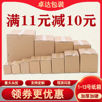 Wholesale express paper box carton aircraft box postal carton Taobao packing box moving extra large box