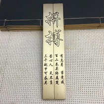 Folk Collection Old bronze ware ancient play collection Struggling Town Ruler Wenfang Supplies