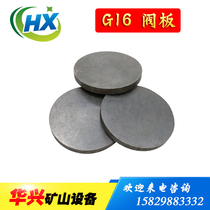 Nanjing G16 wind pick valve plate G15 valve plate wind pick accessories wind pick Air pick axe pneumatic cement crusher