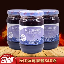 Kubi blueberry jam 340g * 2 bottles of bread jam water jam breakfast ingredients blueberry sauce