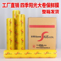 Four Seasons Sunshine Preservation Film Beauty Salon Commercial Kitchen Food and Fruit Refrigerated Supermarket Cam roll Economy