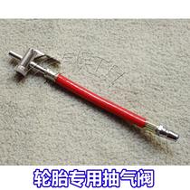 Car inner - air - discharge valve inner - tire inner - tire air - exhaust valve