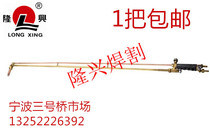  Ningbo Longxing G01-300 type shooting suction torch lengthened cutting gun cutter 1 meter 1 5 meters 2 meters accident cutting gun
