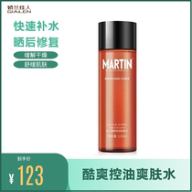 Guerlai Martin male dragon fragrance cool oil control Toner moisturizing and shrinking pores for men