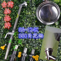Taiwan Songge brand shower SG-124K 350 mesh with switch garden water sprinkler orchid Dendrobium nozzle