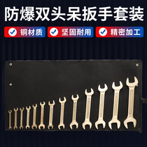 Explosion-proof copper wrench explosion-proof double wrench explosion-proof Open-end wrench explosion-proof stack double-headed wrench stay