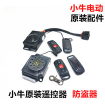 N1 N1 N1S N1S M1 M1 M US U1C electric remote control alarm burglar alarm remote control key lock