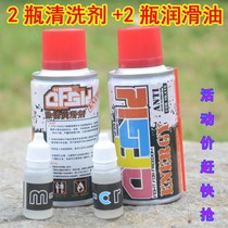 Roller skates skates lubricating oil rust and rust remover special skateboard bearing lubricant cleaning fluid