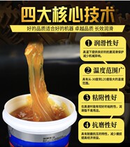 Butter grease automotive industrial high temperature resistant wear-resistant mechanical gear machine rail lithium grease bearing lubricant