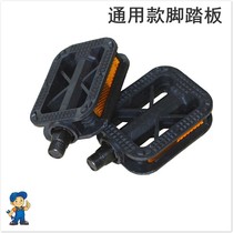 Bicycle accessories universal bicycle pedal dead fly old bicycle pedal bicycle riding accessories