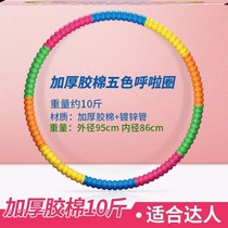 Hula hoop abdomen aggravated weight loss Mens thin belly artifact thin waist female thin belly fitness 10kg heavy hula hoop