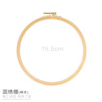 15 5cm medium beech round embroidery stretch cross stitch European three-dimensional embroidery embroidery circle novice common tools