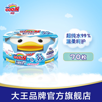 (Value for purchase) King infant wet wipes ducklings 70 pieces of hand mouth available from Japan