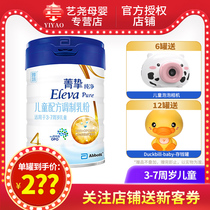 202020E Yapei Zhi pure 4 segment 900g childrens formula milk powder imported from Ireland 36-72 months