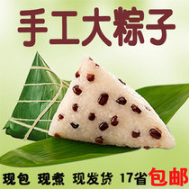 Jiaxing taste 130g farm handmade red bean zongzi red bean zongzi vegeto zongzi 20 one serving