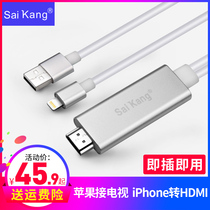 Mobile phone connection TV lightning to hdmi Apple ipad with external display transfer projector