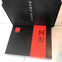 Donge Ejiao block packaging gift box can hold two boxes of 250g donkey donkey gift box with handbag