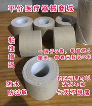Ten Kang medical tape anti-allergic waterproof skin tone tape adhesive a bag of 6 rolls 4X500cm
