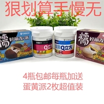 Holiyou Xylitol Bingguo Qube 3 Sugar-free chewing gum 90g canned green Titian Melon Strawberry flavor promotional pack