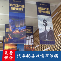 Double-spray cloth hanging flag high-end 4s opening flag custom shopping mall atrium double-sided hanging flag exhibition design hanging mantle clip black flag advertising banner