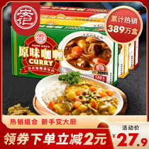 Anji yellow curry Block 100g * 3 boxes of seasoning home original micro spicy Japanese fast food chicken fish egg mixed rice