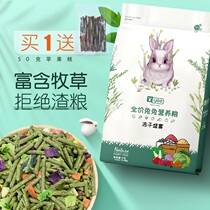 Full-stage freeze-dried rabbit grain young rabbit nutrition food Dutch pig feed guinea pig staple food pet rabbit supplies