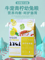 Cattle pet full nutrition lime baby rabbit grain 5LB lop-eared rabbit grain feed grain into rabbit pet rabbit grain