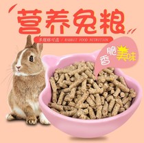 Pet Rabbit Rabbit grain rabbit feed rabbit grain staple grain young rabbit lop-eared rabbit dwarf rabbit grain 5kg