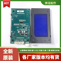 New original warranty one year MCTC-HCB-U1-DIAO elevator special LCD display board blue screen spot