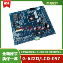Brand new original warranty one year G-622D LCD-057 Thyssen elevator LCD black screen display board car accessories