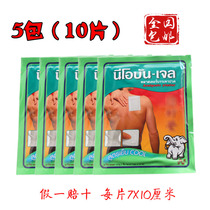 Thailand Hello dream Hello dream analgesic rubber ointment Neobun fall hit sprain ache joint stickers large stickers 10 stickers